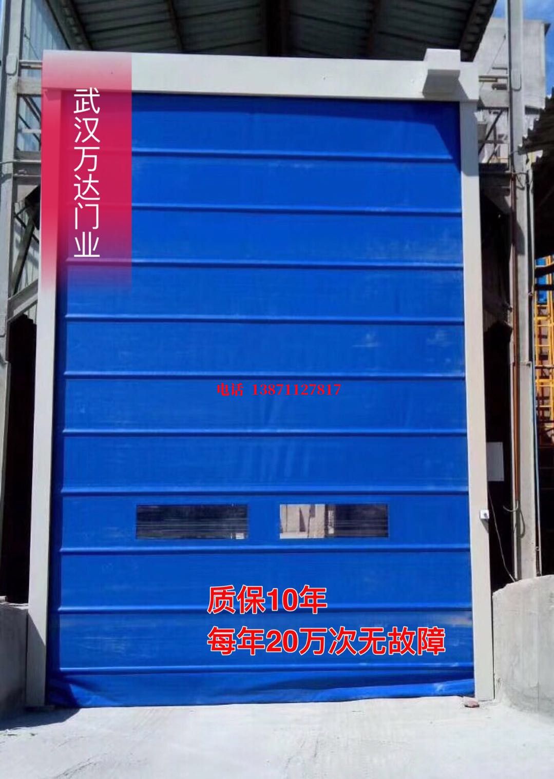化德防爆卷帘门_COPY